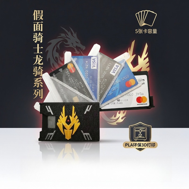 Kamen Rider Ryuki 3D Printed C - 3D Printing Apps ulasan dan harga