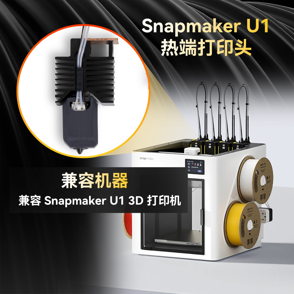 Snapmaker U1 Integrated Hotend - 3D Printing Metal ulasan dan harga